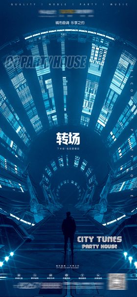 夜店酒吧宣传海报
