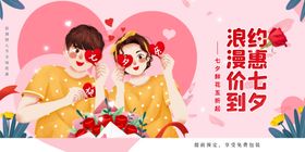 七夕传统节日活动宣传展板素材