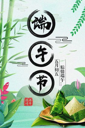 编号：24791309260040196739【酷图网】源文件下载-端午节