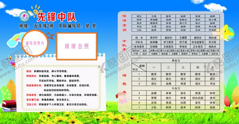 编号：44302310050200363113【酷图网】源文件下载-幼儿校园展板