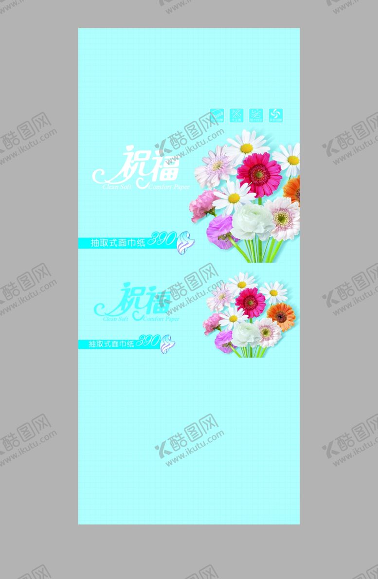 编号：63343206261824079326【酷图网】源文件下载-抽纸包装