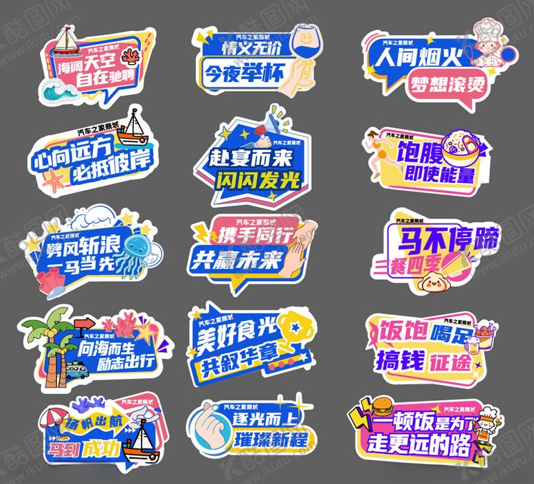 编号：57323304040031341965【酷图网】源文件下载-举牌