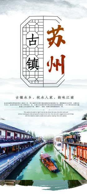 苏州