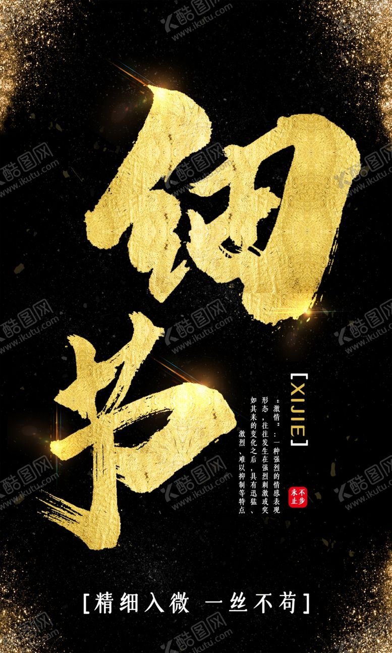 编号：87062710301337504658【酷图网】源文件下载-企业文化