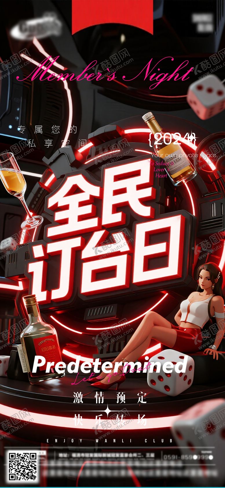 编号：68553912031827054107【酷图网】源文件下载-酒吧日常活动宣传创意海报