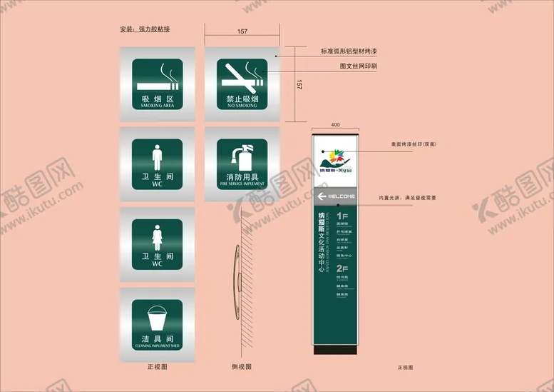 编号：86315811050955478827【酷图网】源文件下载-户外标牌设计 