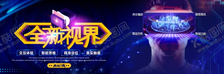 编号：70304106232150264366【酷图网】源文件下载-AI科技