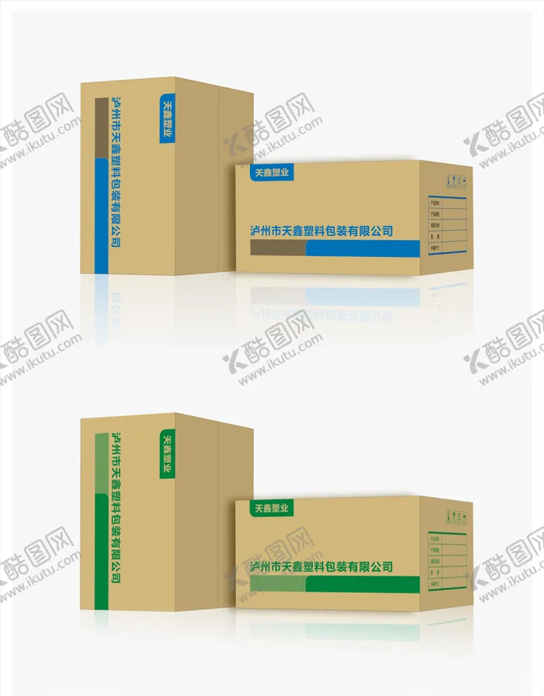 编号：91016307131726413945【酷图网】源文件下载-外包装纸箱