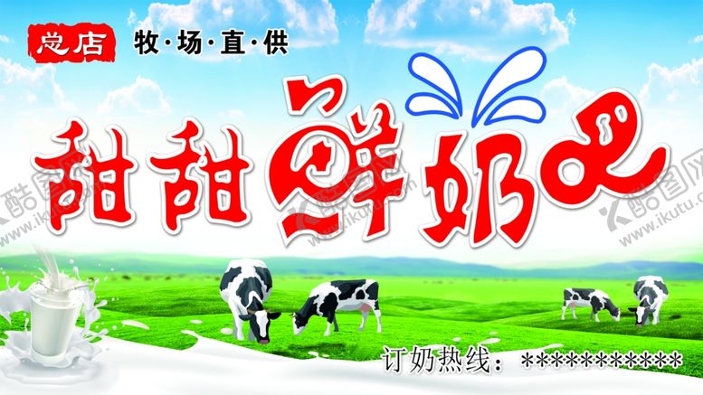 编号：26454806041804377784【酷图网】源文件下载-鲜奶吧门头