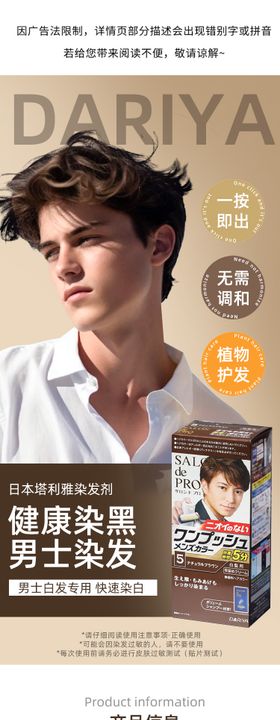 男士染发膏