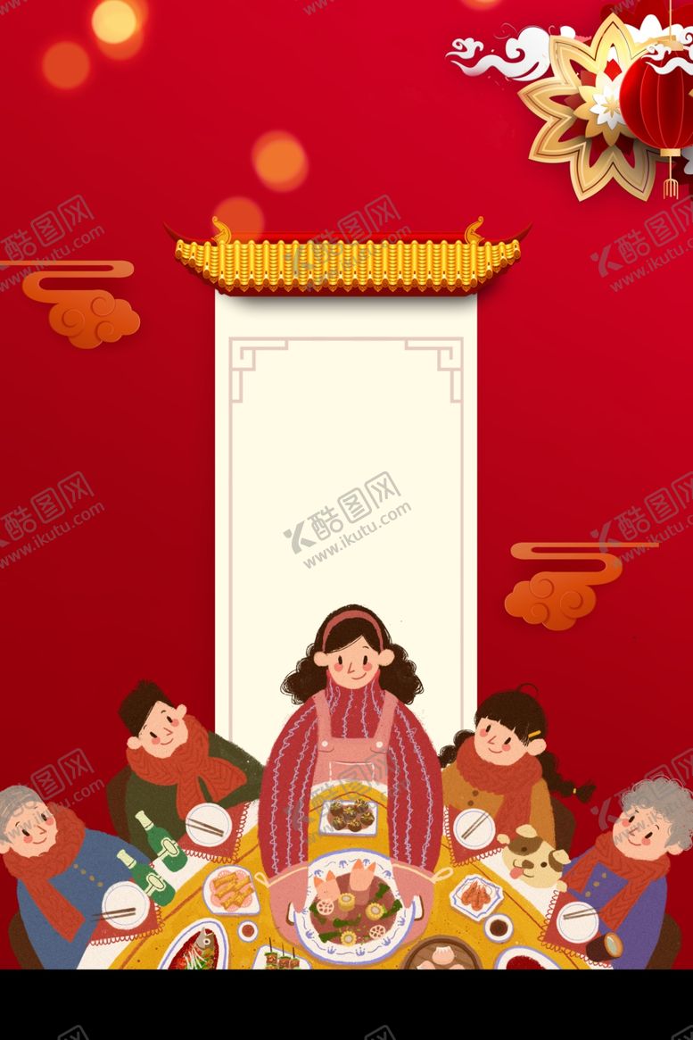 编号：87235607140009525282【酷图网】源文件下载-新年喜庆海报背景