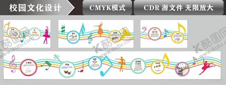 编号：33536411020855045514【酷图网】源文件下载-走廊文化墙艺术文化墙