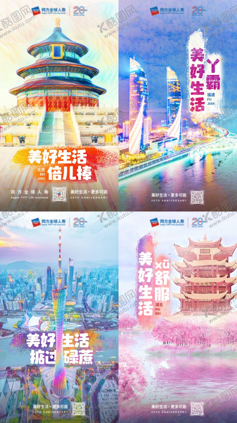 编号：72780502131145208831【酷图网】源文件下载-北京 