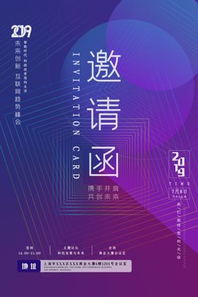 邀请函图片