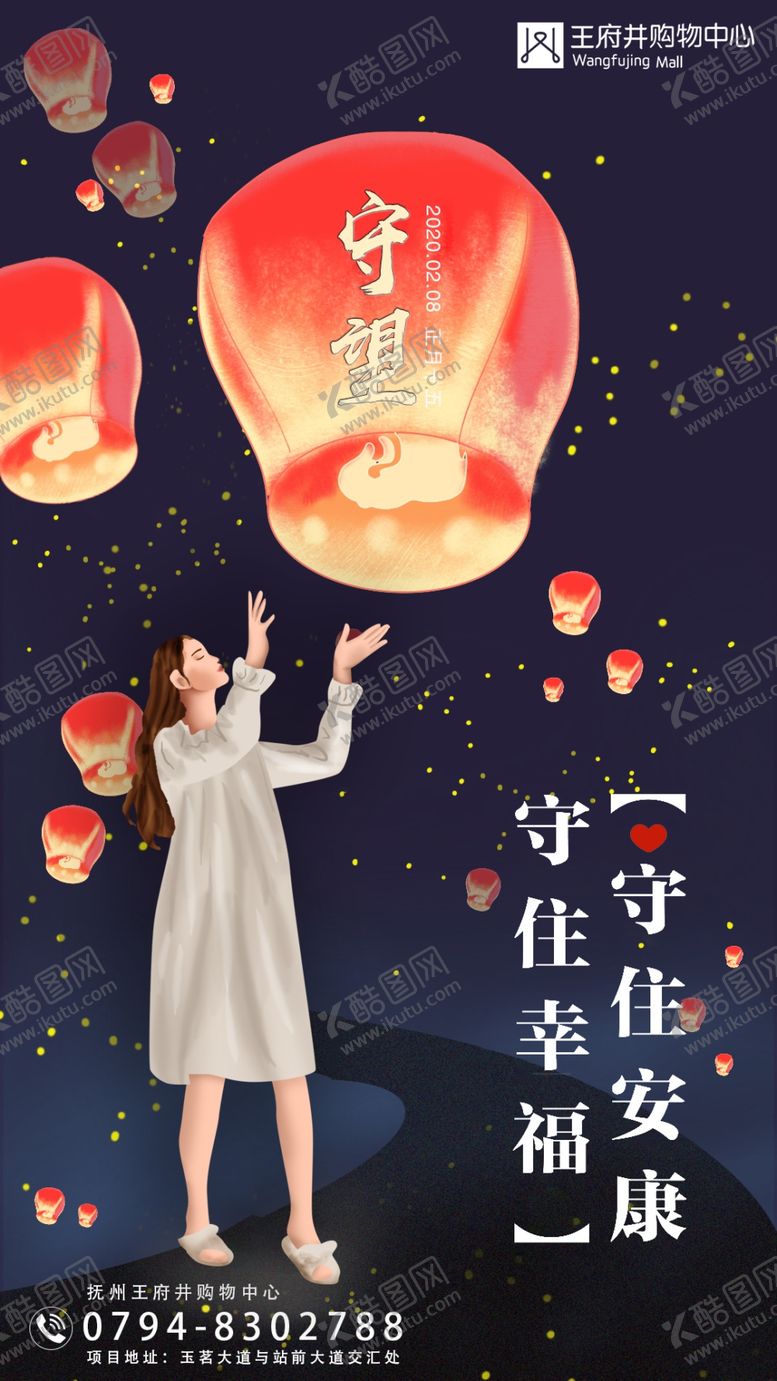 编号：17908509132237523393【酷图网】源文件下载-创意地产购物中心元宵节海报