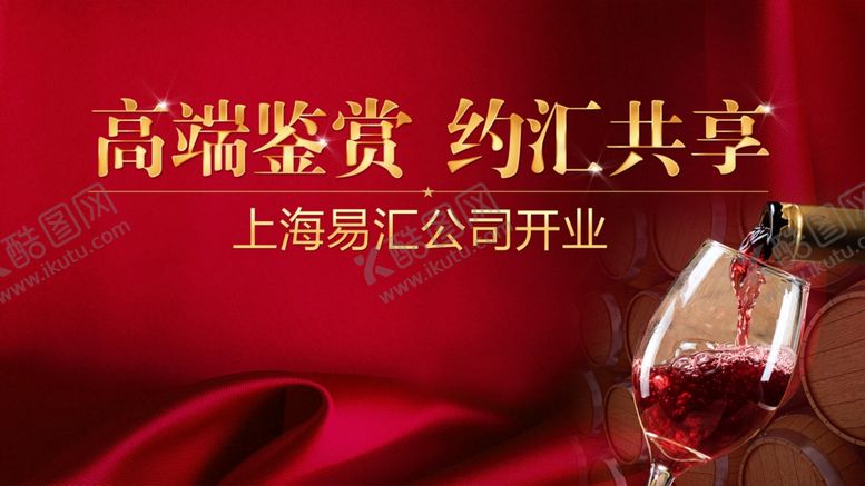 编号：34481907141633408345【酷图网】源文件下载-活动背景