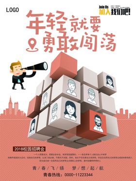 陪年轻的你