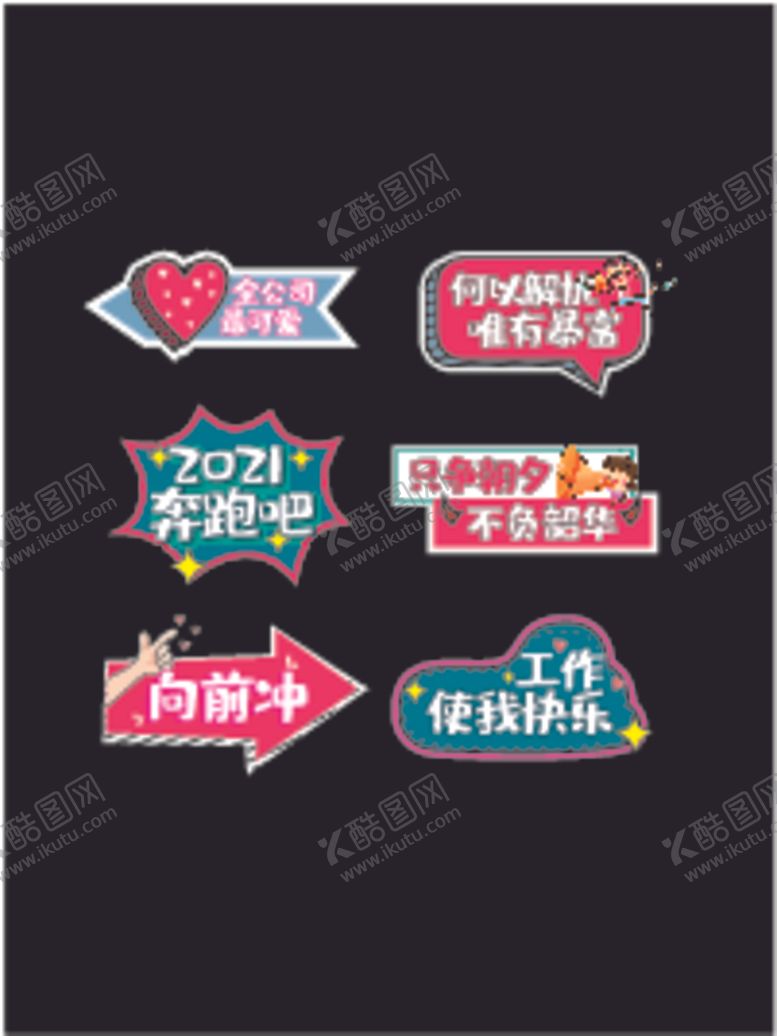 编号：37743409280907069004【酷图网】源文件下载-手举牌