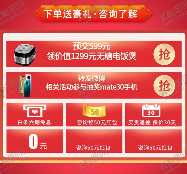编号：50324804181320528866【酷图网】源文件下载-活动详情综合模板