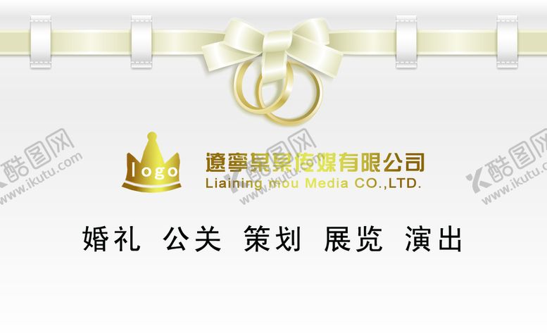 编号：92145309250249596523【酷图网】源文件下载-婚庆名片 卡片