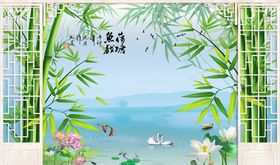 竹子荷花天鹅背景墙