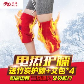 电热护膝爆款主图psd