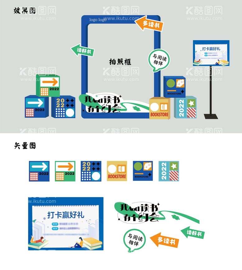 编号：12857511201100007165【酷图网】源文件下载-世界读书会拍照美陈堆头