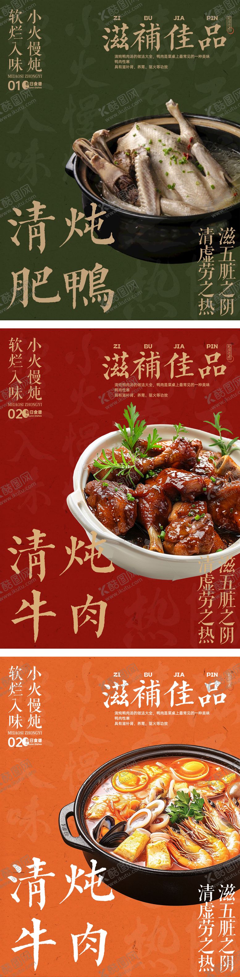 编号：27441803241955393085【酷图网】源文件下载-中国风秋日私房菜谱点菜单系列海报