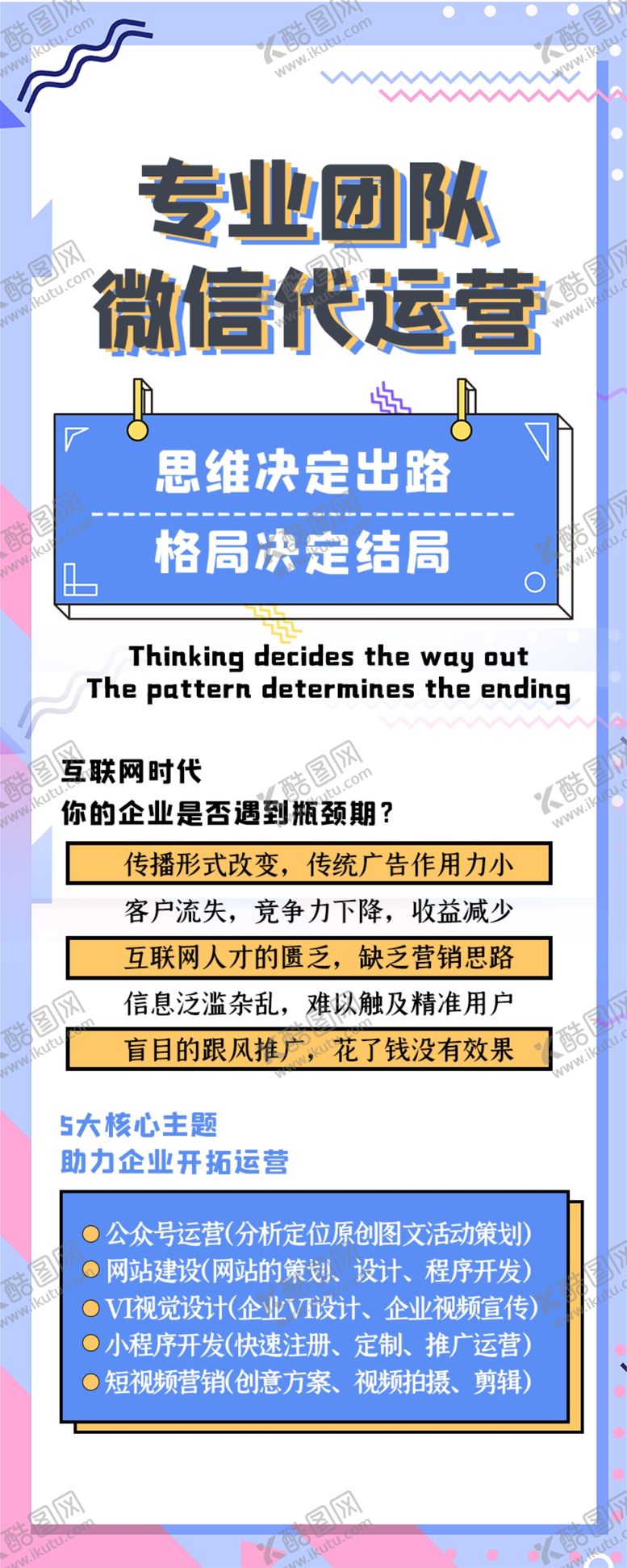 编号：22517707141747597605【酷图网】源文件下载-培训易拉宝