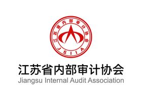 江苏省内部审计协会LOGO