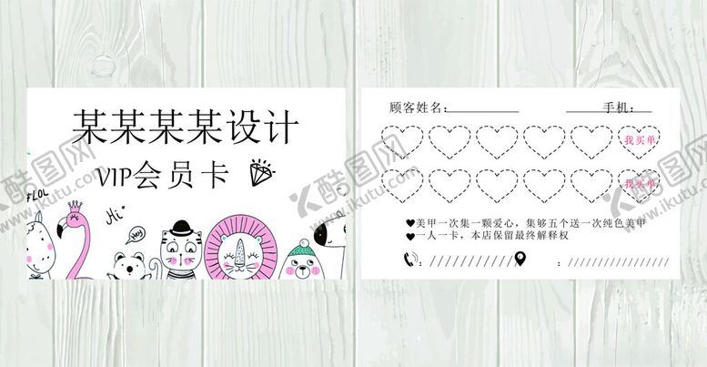 编号：68267911251942202943【酷图网】源文件下载-美甲次卡设计模板