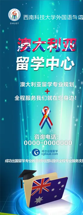 留学宣传单 培训传单