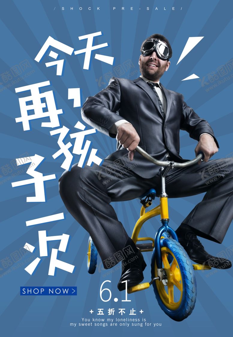 编号：96499309291540247755【酷图网】源文件下载-六一