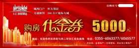 代金券