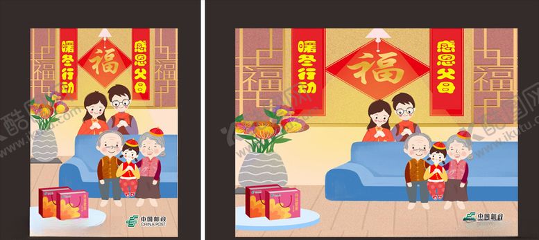 编号：58334609130342458957【酷图网】源文件下载-家庭福