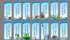 安全标语安全海报