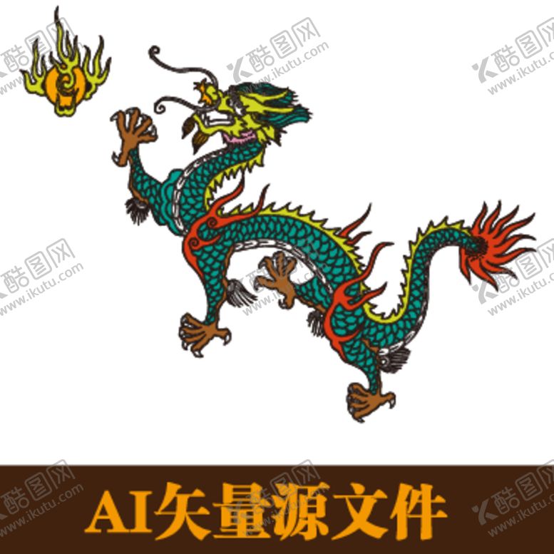 编号：54599312090603267980【酷图网】源文件下载-龙中国龙