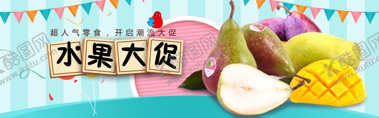 编号：99491404162229575637【酷图网】源文件下载-酒水食品活动促销优惠淘宝海报