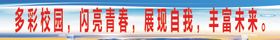 多彩校园闪亮青春展现自我
