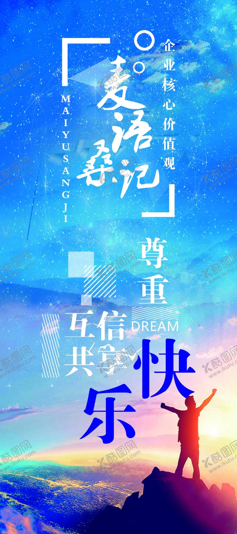 编号：67599610030200215064【酷图网】源文件下载-企业理念展架