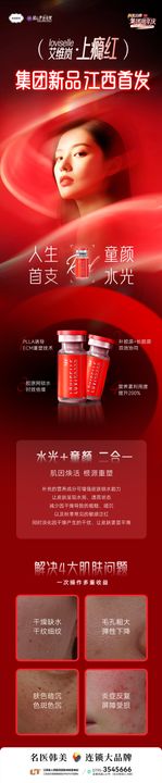 艾维岚征集长图