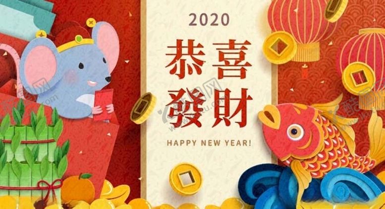 编号：33354210241844422869【酷图网】源文件下载-2020鼠年