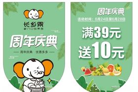 水果吊旗