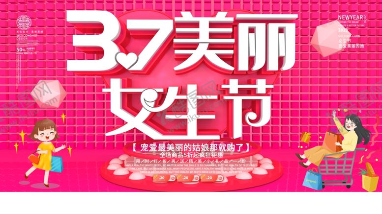 编号：11291610312321132578【酷图网】源文件下载-女王节