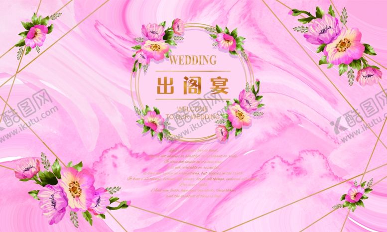 编号：37759806281450008803【酷图网】源文件下载-婚礼背景