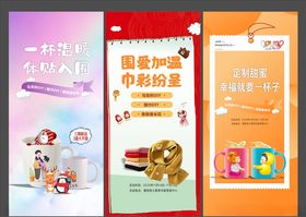 马克杯围巾活动图