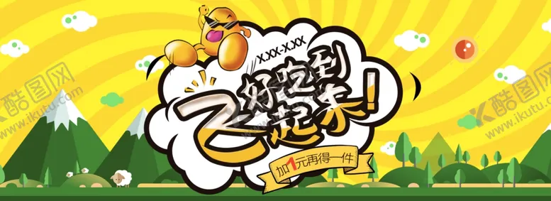 编号：22749006170826106420【酷图网】源文件下载-美食海报