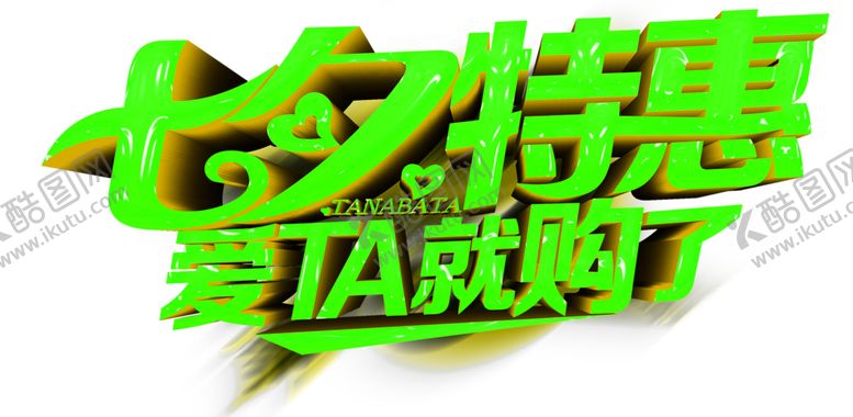 编号：87996006240547405584【酷图网】源文件下载-花素材