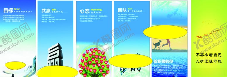编号：62341506160904586668【酷图网】源文件下载-企业文化