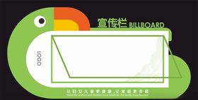 宣传栏